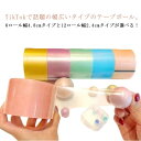 テープボール スティッキーボール 6ロール幅4.8cm 12ロール幅2.4cm 粘着ボールテープ ストレス解消 暇つぶし おもちゃ DIY 手作り ボール 飾り 写真映え テープボール 減圧おもちゃ 子供 大人 リラックス 玩具 カラフル キャンディー色 癒しグッズ