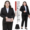 2XL-10XL! 大きいサイズ ビジネススーツ レディース 洗える パンツスーツ ストレッチ セットアップ 通勤 リクルート 就活 OL オフィススーツ 事務服 ビジネス リクルートスーツ ジャケット ズボン 2点 転職 結婚式 面接 卒業式 フォーマル 黒 ママスーツ ブラック 春 夏 秋