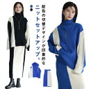 切り替え セットアップ ニット ニット ハイネック お呼ばれ タイトスカート 長袖 春服 上下セット レディース トップス トップス 配色 ロングスカート カジュアル ボトムス 仕事 春秋冬 大人 タートルネック お出かけ 通勤 OL オフィス ニットセーター