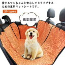 ペット用 ドライブシート 車用 ペットシート 犬 猫 ペット用 防水 サイズ調節 キズ防止 汚れ防止 衛生 折りたたみ 取り付け簡単 大きいサイズ 車載 アウト...