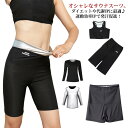 超発汗 サウナパンツ 9分丈 5分丈 3分丈 ハイウェスト 半袖/長袖 サウナトップス Tシャツ 発汗ウェア スパッツ ダイエット お腹 太もも 痩せ 引き締め 発汗 レディース フィットネス ウォーキング ヨガウェア ダイエットウェア 送料無料(4)
