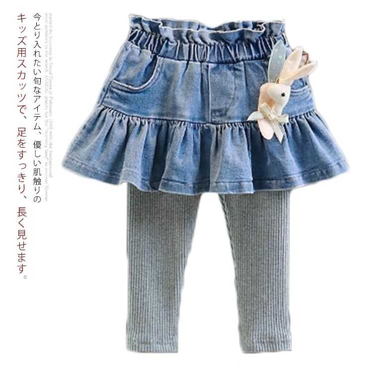 綿100％ デニムスカート レギンスパンツ スカッツ ストレッチパンツ ベビー服 こども服 スカート付きレギンス ギャザー 80 かわいい デニムスカート 90 100 110 120 フリル