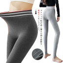 あったか 細見え レディース レギンスパンツ レギンス 対策 スパッツ 防寒対策 レギパン ストレッチパンツ 保温 暖かい 秋冬 ボトムス 美脚 裏フリース スキニーパンツ ハイウエスト ズボン ロング ウエストゴム ライン 秋冬春 裏起毛