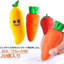 小学生 消しごむ おもしろ消しゴム 高校生 かわいい 大きい マンゴー にんじん イチゴ 巨大 入学準備 けしごむ よく消える 子供 ビッグ 20個セット 文房...