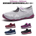 レディース スリッポン 疲れにくい 美脚 スニーカー スリッポン 通気性抜群 ナースシューズ 22.5-26.5cm 高齢者シューズ 歩きやすい クッション ロ...
