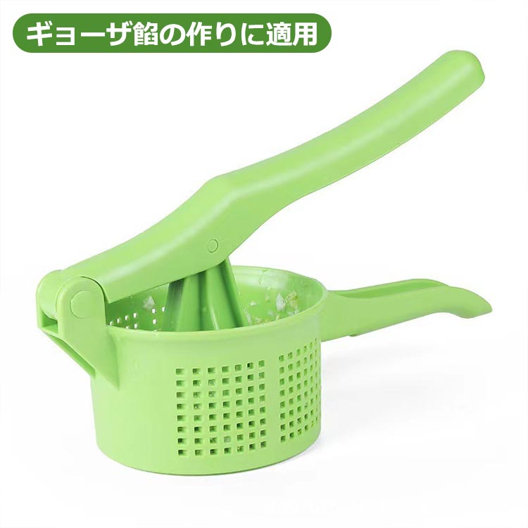 野菜水切り器 食品プラスチック ク絞り サラダスピナー しぼり器 ガーリック絞り ポテトマッシャー 野菜果物絞り器 みじん切り器 使いやすい 握りやすい 省力 家庭用 野菜脱水機 料理ツール 水切りできる(グリーン) 手押し式 業務用