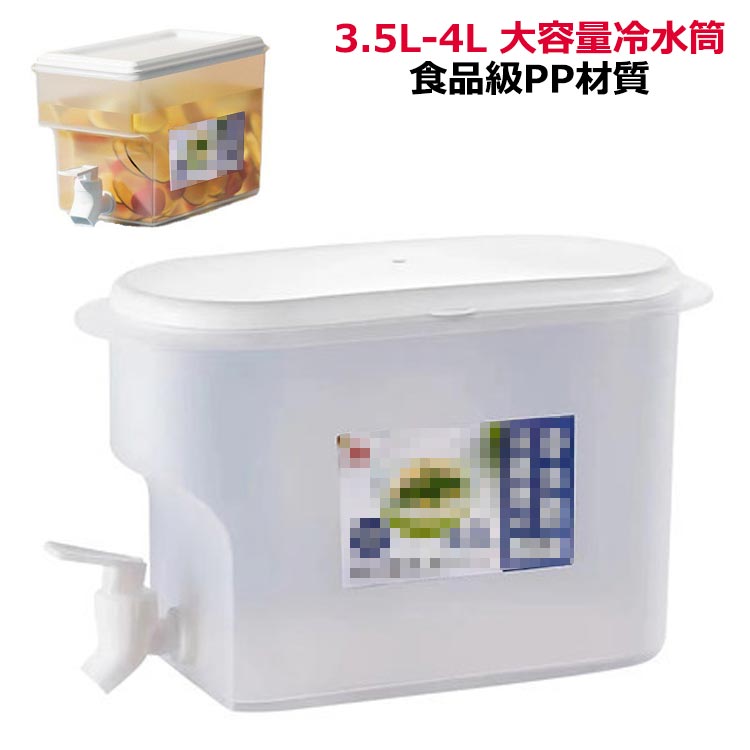 3.5L 冷水筒 4.0L 茶ポットフィルター バケット 水タンク水出し 冷蔵庫 3.5L 丈夫 蛇