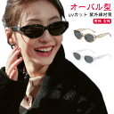 オーバル型 uvカット 【送料無料】 レディース ダテ眼鏡 レディース 伊達メガネ かわいい UVカット クリアサングラス 人気 おすすめ 紫外線対策 ダテメガ...