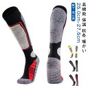 ハイソックス ソックス 暖かい メンズ 保温 くつした 25.0cm-27.5cm トレッキング スノーボード スキー 秋冬 靴下 ソックス スノーボード 登山...