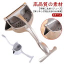 レモン ジューサー 手動ジューサー 絞り器 Sサイズ 絞り器 手動 フルーツしぼり レモン絞り器 みかんジュース レモンしぼり しぼり器 ジューサー フルーツ絞...
