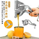 ハンドジューサー 絞り器 Mサイズ レモンプレス みかんジュース 絞り器 手動ジューサー ジューサー 手動 レモン レモンしぼり しぼり器 ジューサー 手動 レ...