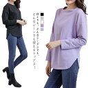 白 ゆったり 丸首 ロングTシャツ カットソー クルーネック 長袖 ロンT 無地 カジュアル 黒 レディース 春 体型カバー 春物 大きいサイズ レディース 秋...