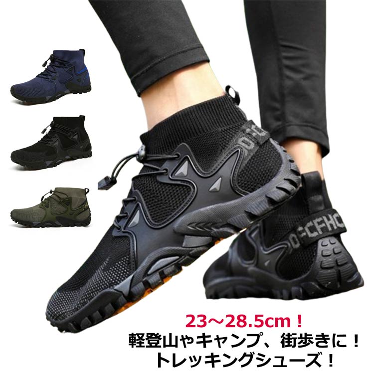 レディース トレッキングシューズ おしゃれ スニーカー ハイカット 登山 メンズ 登山 メンズ ブーツ ア..