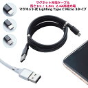 磁気リング 収納 持ち運び 充電ケーブル 巻き取り 収納 マグネット充電ケーブル to to Lightning互換/USB-C PD(PowerDelivery=パワーデリバリー) Lightning/急速充電/データ転送 スマホ磁気吸収 長さ11m&1.8m 磁石 ライトニングケーブル USB