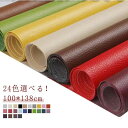接着シール 合皮 無地 革補修 補修 ソファー補修テープ 全24色!レザー補修 ソファ補修 車シート補修 補修 椅子 シール レザーシール レザー生地 ソファー...
