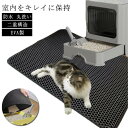 キャッチ 猫 防止マット 猫砂 【送料無料】 飛び散らない 砂 飛び散り防止 砂 トイレ 砂マット 砂取りマット トイレマット 防水 ペットマット 折りたたみ 大判 足裏 猫砂取りマット ネコ 猫砂 マット