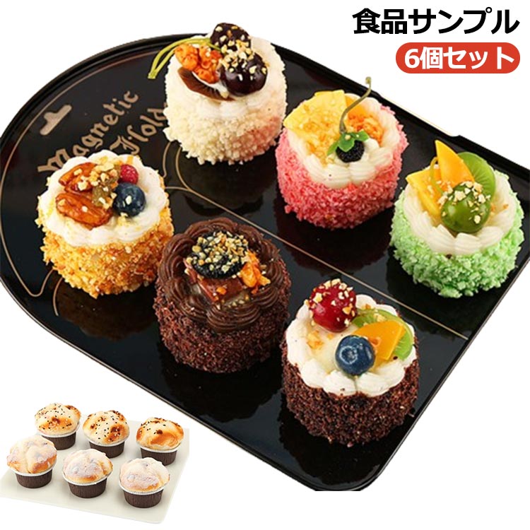 食品サンプルケーキ 食品サンプルセット 食品サンプル パン 6個セット かわいい 食品サンプル プレゼント ディスプレイ ケーキ食品サンプル 贈り物 ストレス発...