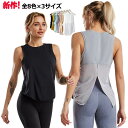 スポーツウエア ホットヨガ ダンス 吸汗速乾 ダンス 薄手 レディースフィットネス 体カバー おしゃれ ヨガウェア トップス Tシャツ ピラティス ダンス ラン...