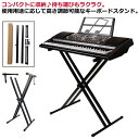 電子キーボード キーボード 【送料無料】 子供 大人 ブラック 高さ7段階調整 キーボードスタンド スタンド 折りたたみ X型 軽量 スチール製 安定 高さ調節...