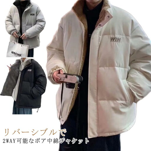 ボアジャケット リバーシブル 裏 もこもこ 中綿ジャケット レディース 防寒 オーバーサイズ 冬 韓国 フリース 秋 ボア ジャケット ブルゾン メンズ スタンドカラー 立ち襟 ボアブルゾン アウター 厚手 配色 冬服 裏起毛 暖かい ボアジャケット ボアジャケット リバーシブル 裏 もこもこ 中綿ジャケット レディース 防寒 オーバーサイズ 冬 韓国 フリース 秋 ボア ジャケット ブルゾン メンズ スタンドカラー 立ち襟 ボアブルゾン アウター 厚手 配色 冬服 裏起毛 暖かい ボアジャケット