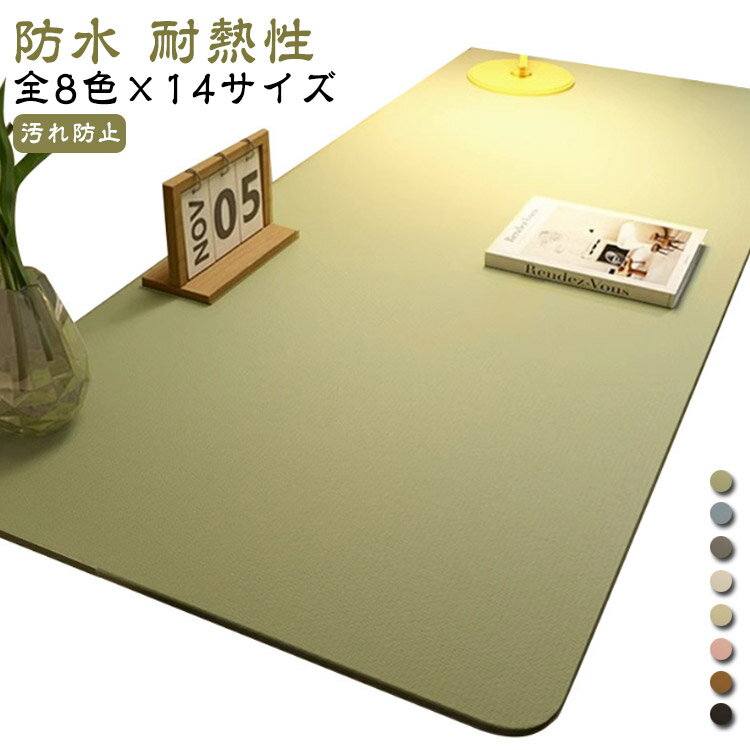 マット 撥水 食卓デスクマット テーブルクロス 食卓カバー ダイニングテーブル 滑り止め 食卓カバー PU おしゃれ PU生地 防水 北欧 耐熱性 PUレザー テーブルカバー 防油 無地 北欧 テーブルマット 汚れ防止 撥水