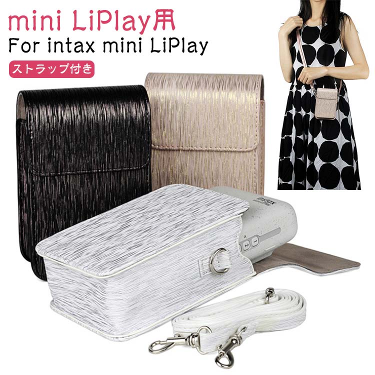 富士 カメラケース 専用ケース リプレイ LiPlay mini チェキケース 全面保護 ハイブリッドインスタントカメラ 用レザーケース カバー instax 収納ポーチ ショルダー収納バッグカバン/ストラップ付属 PUレザー FUJIFILM