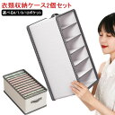 衣類ケース 衣類用 折りたたみ ケース クローゼット 2個セット 収納ケース 不織布 セーター 4サイズ 衣類収納ケース 押入れ収納 衣類収納ボックス 衣替え シャツ ズボン Tシャツ 洋服収納ケース 引き出し 衣装ケース 仕切り 衣類整理 軽い 持ち手付 仕切り