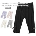 キッズ 7分丈レギンス 夏服 パンツ 女の子 子供服 ボトムス 送料無料 140 薄手 春 リボン付き モダール生地 かわいい スポーツ ストレッチ 100 1...