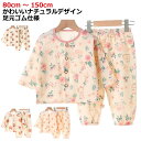 春 パジャマ 男の子 前開き 送料無料 送料無料 春 男の子 コットン 長袖 前開き 長ズボン 上下セット おしゃれ ベビー 女の子 ルームウェア 子供服 部屋...