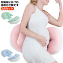 首こり 妊婦 腰枕 背もたれ枕 横向き 多機能 快眠 妊婦用クッション ギフト 安眠 女性 低反発 安眠枕 仰向け 妊婦用抱き枕 癒しグッズ まくら 妊婦 だき...