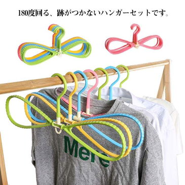 跡がつかない 180度回る 20個セット ハンガー 肩 収納 おしゃれ 滑らない かわいい 省スペース 洗濯 丈夫 衣類 PVC 滑り止め 下着 物干し 持ち運び すべらない