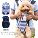 小型 犬 キャリーバッグ ペット用抱っこひも おんぶ紐 可愛い リュック 猫 2WAY ペット用品 ペットスリング ドッグスリング ペット 散歩 ドッグ 便利 犬用 猫