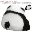 パンダ 抱き枕 クッション 2タイプ マット 座布団 パンダ ぬいぐるみ おもちゃ かわいい パンダクッション 抱きまくら 絨毯 ふわふわ もこもこ パンダ 動...
