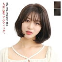 人毛ウィッグ 人毛100％ フルウィッグ ショート ボブ ミディアム ウィッグ ウイッグ wig かつら カツラ ふんわり カール つけ毛 女性 レディース 人毛100％ セミロング 最高級 ナチュラル 自然 つむじ 医療用 結婚式 小顔 コスプレ ネット付 簡単着用 送料無料