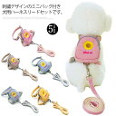 ハーネス ペットリード かわいいミニリュック付き!ハーネス 猫リード 猫用品 ペットグッズ リードセット 猫用胴輪 散歩 お出かけ プレゼント ギフト かわいい...