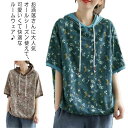 Tシャツ 半袖 フード付き 無地 夏物 トップス レディース 新作 パーカー ゆったり カジュアル 大人気 薄手 送料無料