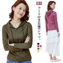 パーカー 薄手 フード付き tシャツ レディース 長袖 トップス カットソー プルオーバー 無地パーカー シンプル 大人 カジュアル ソフト 大きいサイズ 春 ...
