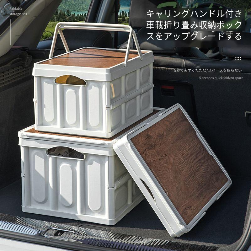 【大容量折りたたみ式】大容量で十分な収納力があるため、車内の荷物やキャンプ用品、アウトドア用品の収納や移動に使える「車用収納ボックス・アウトドアコンテナ」。衣類や雑誌、食品などを収納できます。ボックスに入れて使用するので、車の中や屋外の保管に最適です。 また、折りたたみ式なので、使わない時はスペースをとらず、持ち運びにとても便利で、車のトランクや部屋の隙間などに簡単に収納できます。【多機能】容器はよりファッショナブルな木製カバーになっており、丈夫で高品質な木製カバーは車や屋外での椅子やテーブルとして使用できます。絶妙なデザインと持ち運びやすいコンパクトなサイズが特徴です。キャンプ時の持ち運びに便利で、自宅のベッド下収納やリビングの整理整頓、防災グッズの収納などにも使えます。 。【組み立て簡単】2ハンドル構造、ボックスの両側にハンドルが付いているので、工具なしで簡単に組み立てられるので、キャンプや自宅での組み立てや取り出しが簡単です。車内にあるときはアイテムがきれいに保管されます。【多用途】収納ボックスは車、アウトドア、キャンプ、家庭、オフィス、会社、店舗での保管に適しており、車内で使用する場合は、スーツケース、水、工具などの小物の保管にも使用できます。車内の快適性を高めるために、キッチンやリビング、寝室などでアウトドアやキャンプ、ピクニックなどの調理器具や小物をたくさん収納できるおしゃれなテーブルとしても使えます。折りたたみコンテナ 収納 収納箱 折畳 ホワイト ブラック グリーン 防水バッグ S-30L L-55L