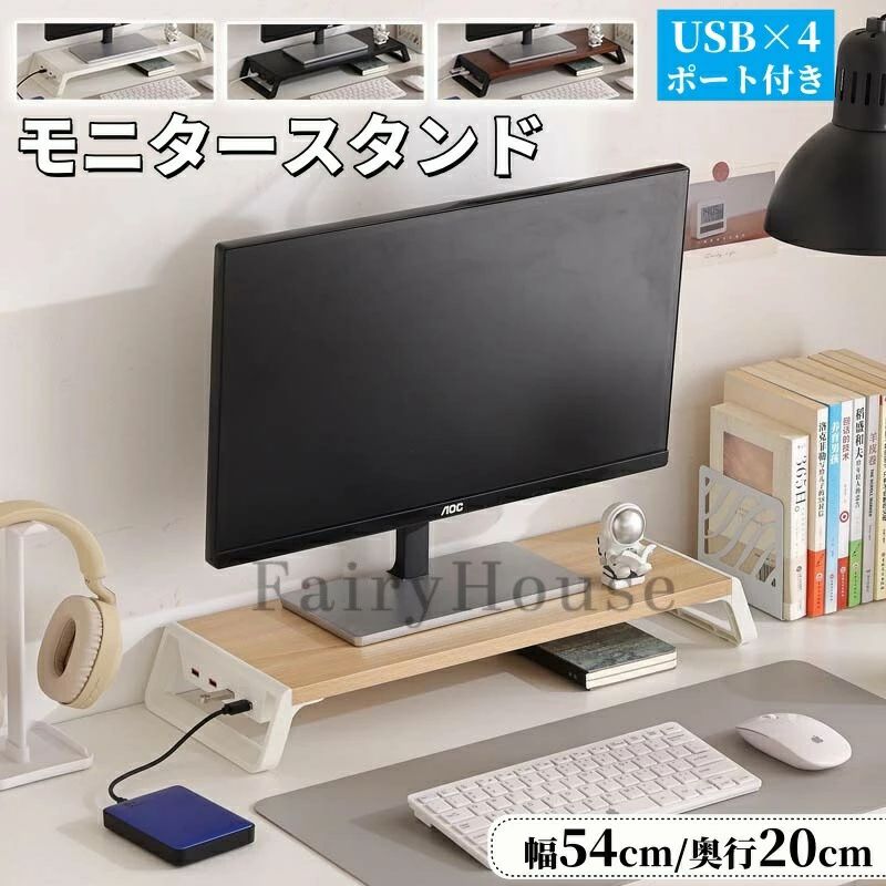 【サイズ】幅54cm 高さ7.5cm 奥行20cm【素材】ABS 密度板ノートパソコンの充電とスマートフォンの同期を同時に行えます!iPhone、iPadなどのデバイスを充電できるUSB充電ポートを備えています。視野角を高め、姿勢を改善しましょう!側面に4つのUSBポートがあり、スマートフォンやiPadの同期と充電、USBドライブの接続、マウスやキーボードなどの周辺機器の接続が可能です。キーボードとマウスをモニターの下に収納することで、デスクトップスペースを広く確保し、より快適なユーザーエクスペリエンスを実現します。収納時は、快適に筆記や読書ができるため、スペースを有効活用できます。厚さわずか20cmなので、狭いデスクトップにも簡単に設置できます。すっきりとしたデスクトップ環境は、より効率的なリモートワークを実現します。モニタースタンド モニター台 パソコン Aタイプ1 Aタイプ2 Aタイプ3 Aタイプ4 Aタイプ5 Aタイプ6 Aタイプ7 Aタイプ8 Bタイプ1 Bタイプ2 Bタイプ3 Bタイプ4 Bタイプ5 Bタイプ6 Bタイプ7 Bタイプ8