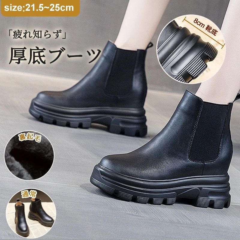 疲れない サイドゴアブーツ 靴 大きいサイズ フラット ヒール8cm 黒 ブーツ チャン...