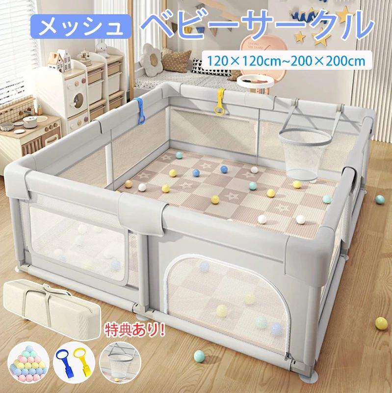 メッシュ 幼児 ハイタイプ 吸盤 持ち運び可能 6か月 ベビーサークル 長方形 対象年...