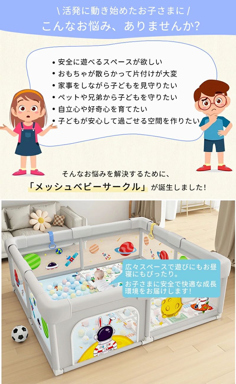 メッシュ 幼児 ハイタイプ 吸盤 持ち運び可能 6か月 ベビーサークル 長方形 対象年...