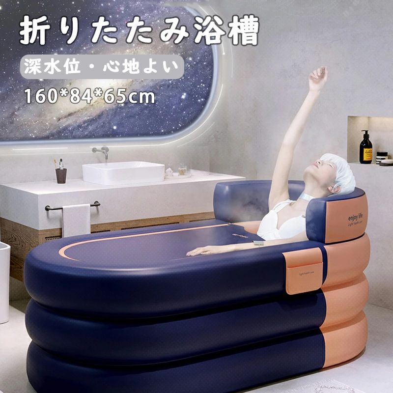 ビニールバスタブ浴槽 コンパクトプール 空気入れ浴槽バスタブ 持ち運び浴槽 お風呂 室内家庭用 自宅用 おうち 大人子供 介護 収納可能 持ち運び 空気入れ 露天風呂 サウナ スイミング 保温蓋つき 1.4m 1.6m 6層構造