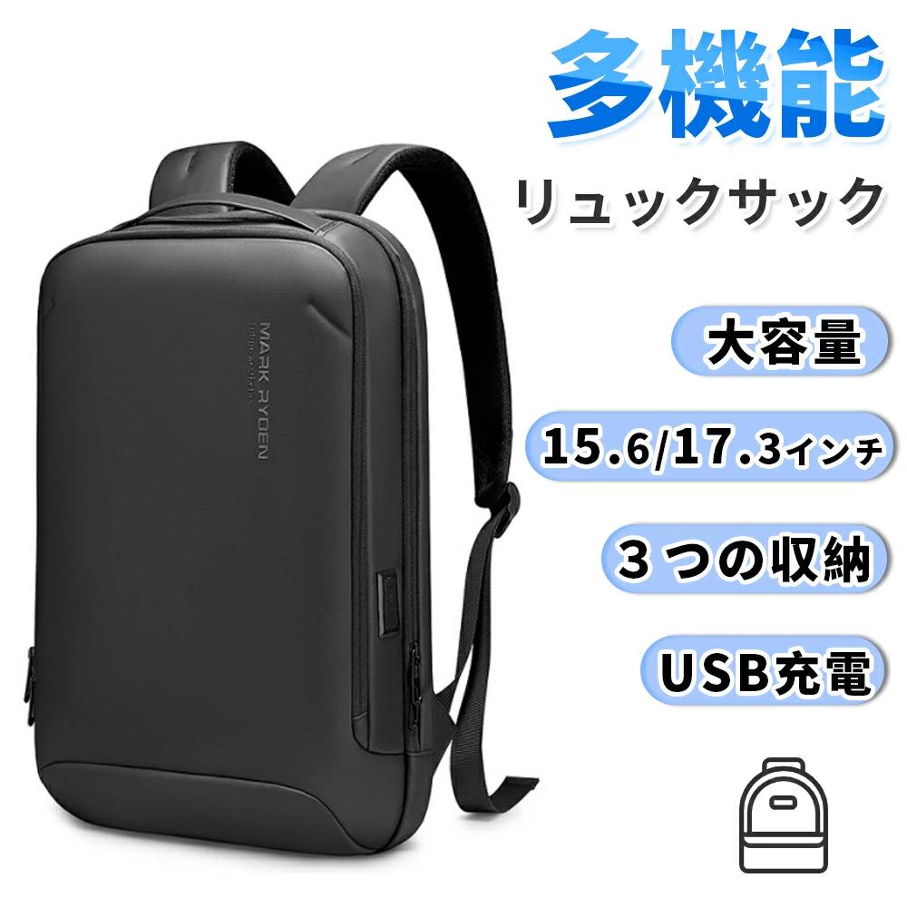 ＼ 実用的な父の日プレゼント ビジネスリュック ビジネスバック リュック メンズ 大容量…