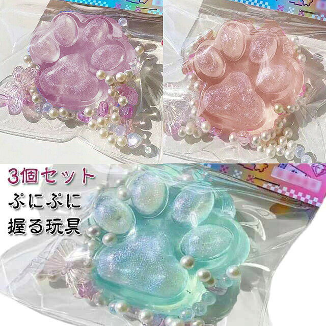 【3個セット】【ぷにぷに】【握る玩具】子供だけでなく、ストレスを軽減する必要がある大人にも適しています。これらの柔らかくてふわふわしたおもちゃは、不安を和らげ、集中力を高めるのに役立つので、仕事や勉強の休憩に最適です。サイズFサイズについての説明7x7x3cm ※サイズは手作業で測定されますので、多少の誤差が生じる場合がございます。素材TPR色パープル3個 グリーン3個 ピンク3個 透明3個 ピンク+グリーン+パープル グリーン+パープル+透明 パープル+ピンク+透明備考サイズ詳細等の測り方はスタッフ間で統一、徹底はしておりますが、実寸は商品によって若干の誤差(1cm〜3cm )がある場合がございますので、予めご了承ください。製造ロットにより、細部形状の違いや、同色でも色味に多少の誤差が生じます。パッケージは改良のため予告なく仕様を変更する場合があります。▼商品の色は、撮影時の光や、お客様のモニターの色具合などにより、実際の商品と異なる場合がございます。あらかじめ、ご了承ください。▼生地の特性上、やや匂いが強く感じられるものもございます。数日のご使用や陰干しなどで気になる匂いはほとんど感じられなくなります。▼同じ商品でも生産時期により形やサイズ、カラーに多少の誤差が生じる場合もございます。▼他店舗でも在庫を共有して販売をしている為、受注後欠品となる場合もございます。予め、ご了承お願い申し上げます。▼3個セット ぷにぷに 握る玩具 猫の爪 おもちゃ ぬいぐるみ 続々入荷中 パープル3個 グリーン3個 ピンク3個 透明3個 ピンク+グリーン+パープル グリーン+パープル+透明 パープル+ピンク+透明