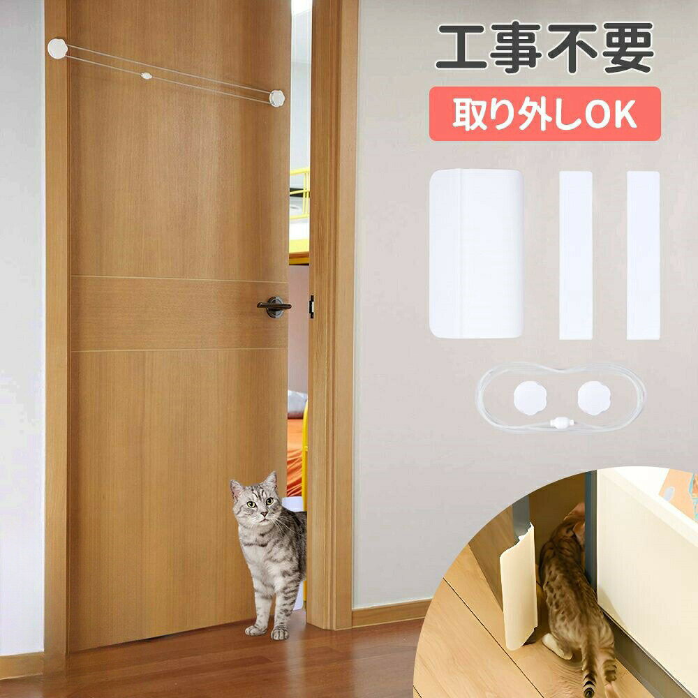猫ドア 工事不要 開け 防止 キャットドア 引き戸 猫ドア引き戸用 猫 ドア ペットドア 穴あけ不要 半自動 出入口 出入り口 出入り ペット用 ペット 犬ドア 大型犬 中型犬 取り付け簡単