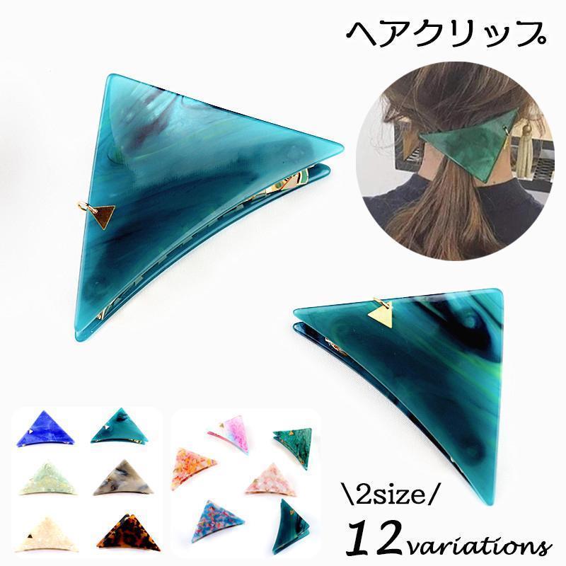 マーブル模様がおしゃれなレディース用ヘアクリップ。大 小の2サイズ11バリエーションからお選びいただけます☆【サイズについて】画像をご参照ください。【カラーについて】生産ロットにより柄の出方や色の濃淡が異なる場合がございます。お使いのモニターや撮影時の光の加減などにより画像と実際の商品のカラーが異なる場合もございます。予告なしにカラーやデザインなどの変更がある場合もございます。ヘアクリップ バンスクリップ ヘアアク レディースジュエリー アクセサリー ヘアアクセサリー ヘアクリップ 人気 ブルー×大 ヒョウ×大 グレー×大 ピーコックグリーン×小 ダークグリーン×小