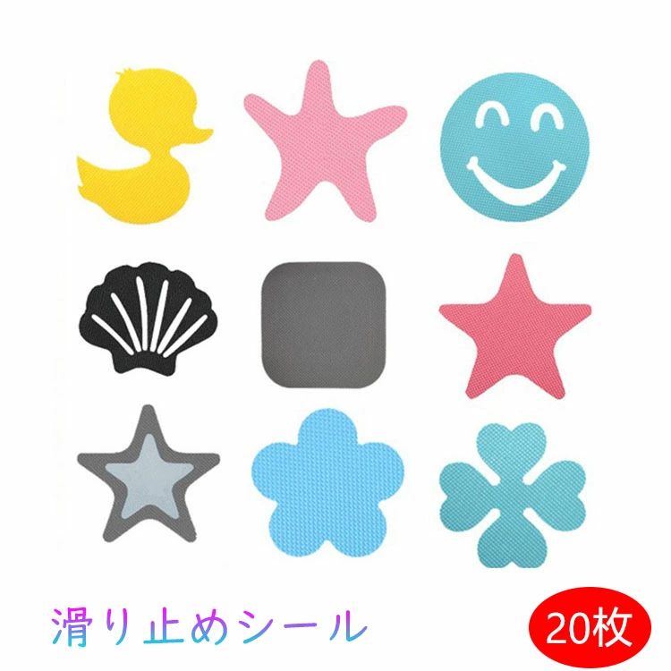 この商品には以下のカラーがあります。「透明、黒、白、灰、青、ピンク」「夜光緑」商品説明商品内容滑り止めシール 20枚セット、ゴムヘラ付き素材PEVA 生産国:中国サイズ画像をご参考くださいカラー透明、黒、白、灰、青、ピンク、夜光緑特徴※商品写真は、できる限り現品を再現するように画像処理などの補正を行っておりますが、ご利用のモニターや環境により差異が生じます。予めご了承ください。※上記の数値は、実測によるものです。多少の誤差はご容赦ください。※仕様は予告なく変更される場合があります。(ご使用に差し支えない程度)その他x当店でご購入された商品は、原則として、「個人輸入」としての取り扱いになり、中国からお客様のもとへ直送されます。x通関時に関税 輸入消費税が課税される可能性があります。課税額はご注文時には確定しておらず、通関時に確定しますので、商品の受け取り時に着払いでお支払いください。詳細はこちらご確認下さい。※備考:本商品には関税はかかりませんので、ご安心ください。x一部商品は国内の提携先倉庫から配送されます。x国内配送の商品は国内でのお買い物と同じく消費税が発生いたします。関税はかかりません。滑り止めシール 20枚セット 滑り止め 日用品雑貨 文房具 手芸 人気 透明 黒 白 灰 青 ピンク 正方形 楕円 星 三角 ハート 花 笑顔 貝 アヒル クローバー 海星 花びら