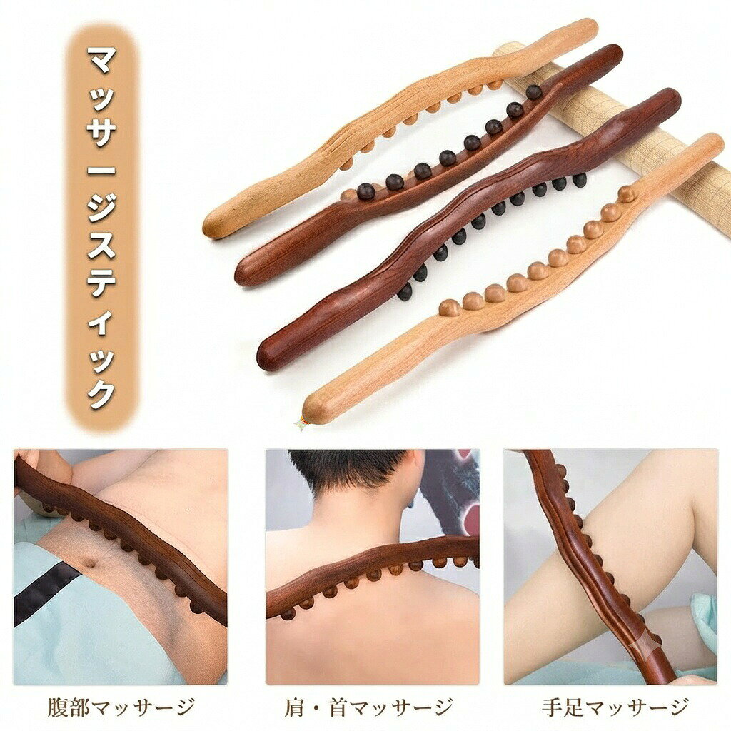 天然木 8玉 10玉 20玉 31玉 全身対応 ツボ押し セルフケア 肩 首 背中 腹部 手足 リラクゼーション 健康グッズ 木製 刮? リンパドレナージュ おしゃれ 疲労回復 男女兼用 ギフト