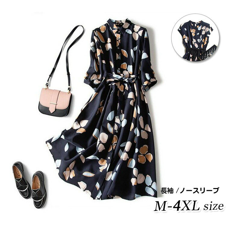 シャツワンピース レディース 春夏秋 花柄 M-4XL ひざ丈 可愛い 長袖 シャツワンピ Aライン ベルト付き ロング フレア おしゃれスカート 着やせ 可愛 大人 体型カバー シフォン